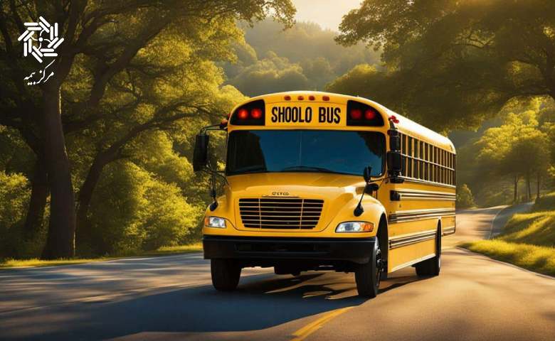 بیمه سرویس مدارس